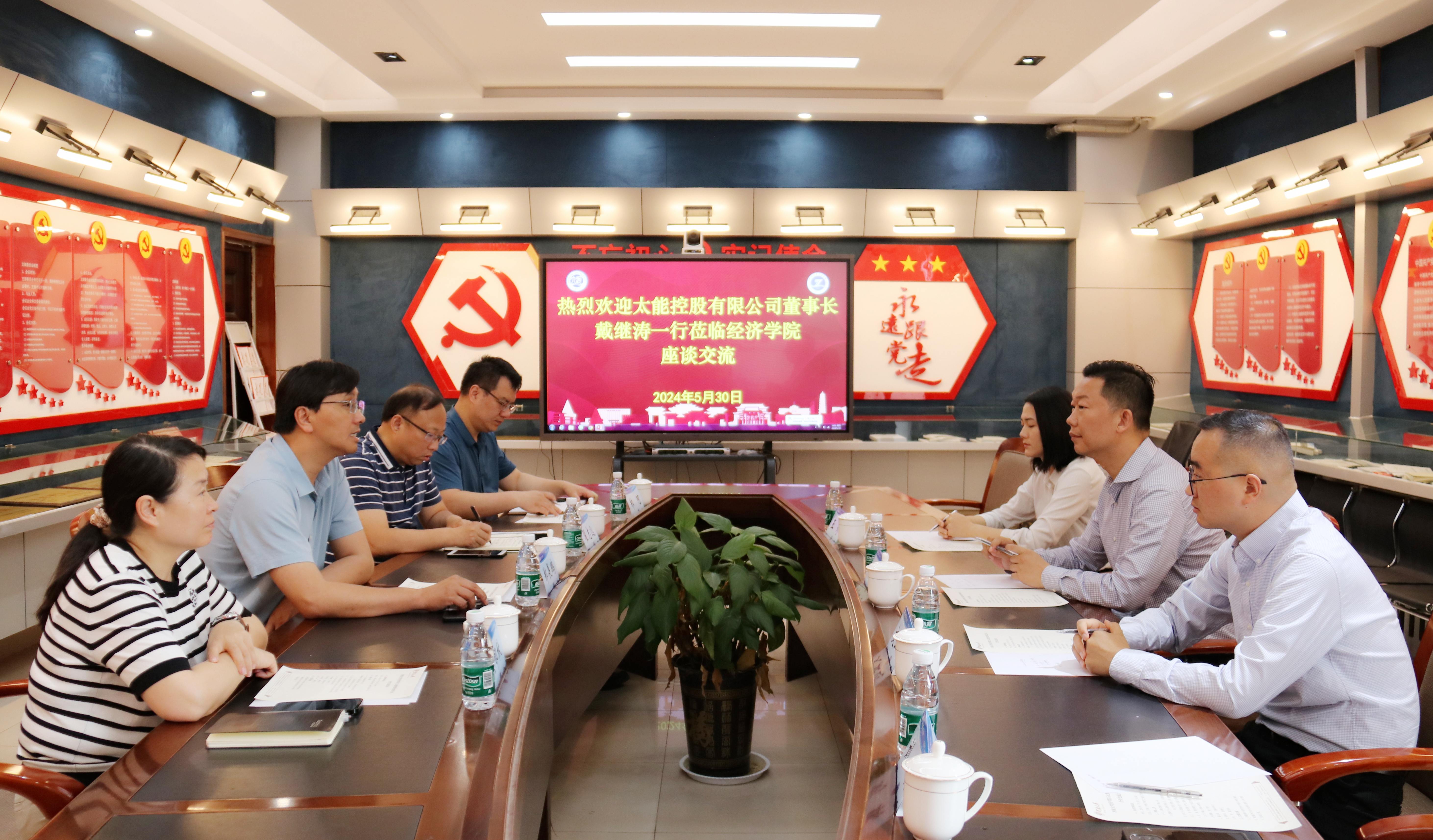  太能控股訪河南大學(xué)經(jīng)濟(jì)學(xué)院，攜手探索數(shù)字經(jīng)濟(jì)與人才培養(yǎng)創(chuàng)新合作路徑 